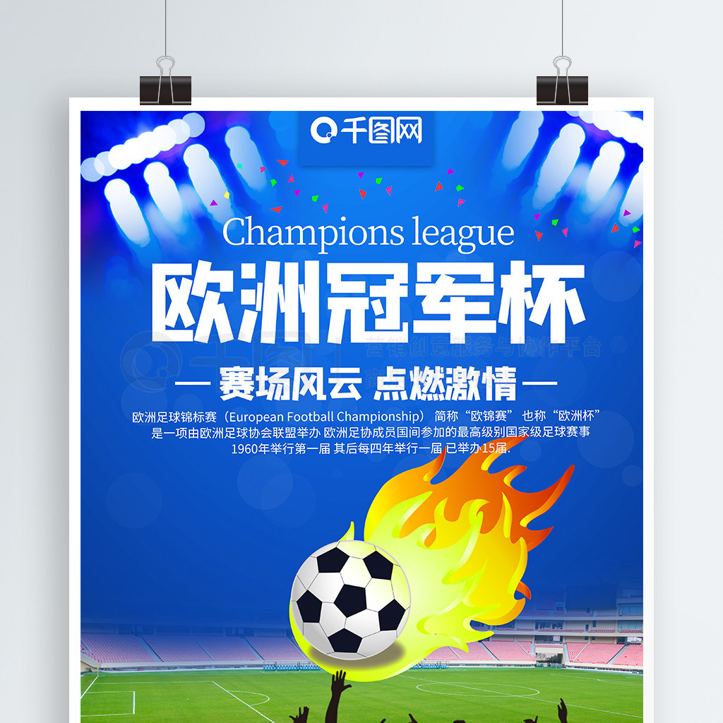 并在下半场